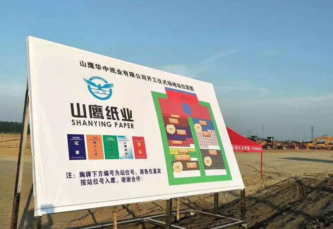 上思连定排、高压除氧器工程案例-山鹰华中纸业有限公司